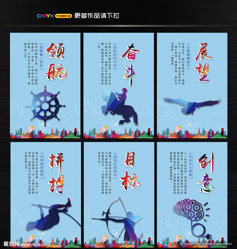 企业文化展板 企业文化墙挂画