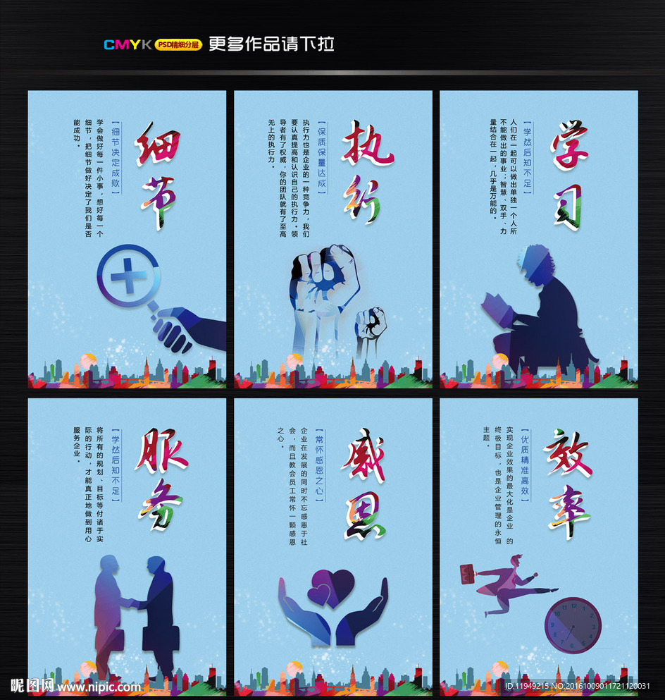 企业文化挂图 企业文化标语宣传
