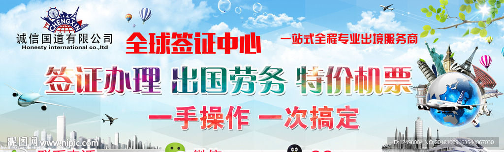 签证海报