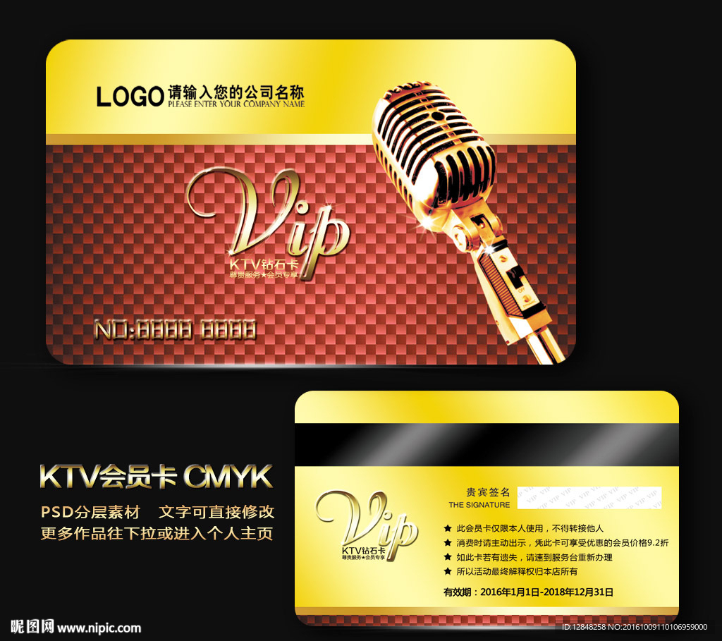ktv会员卡