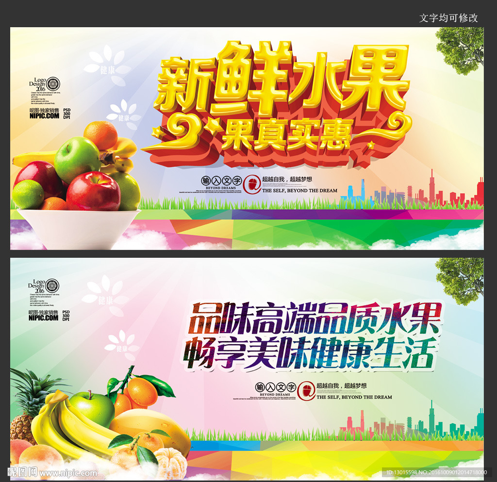 水果