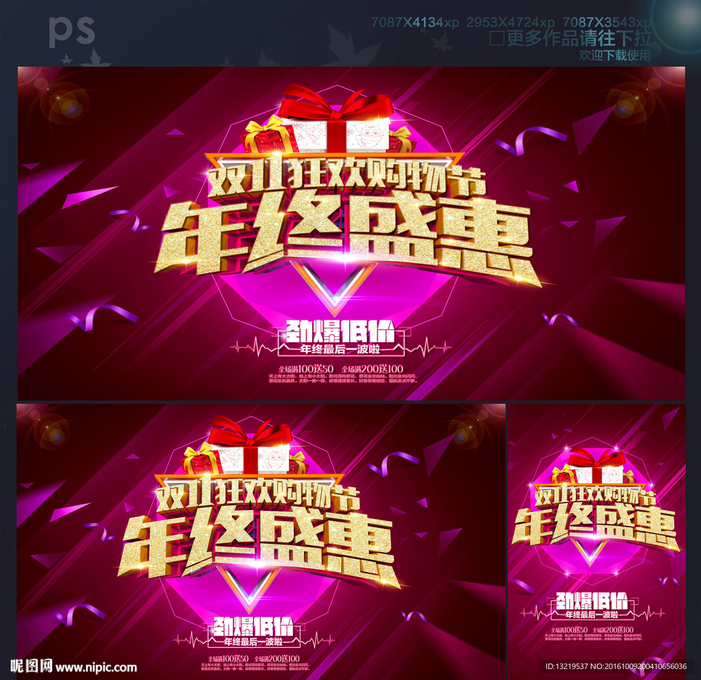 双十一海报