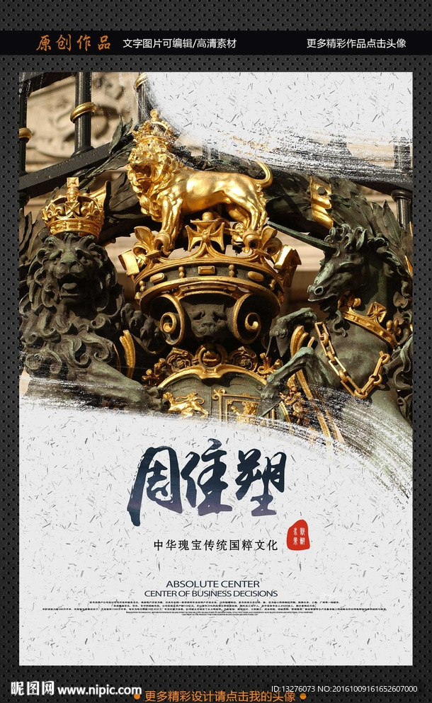 雕塑