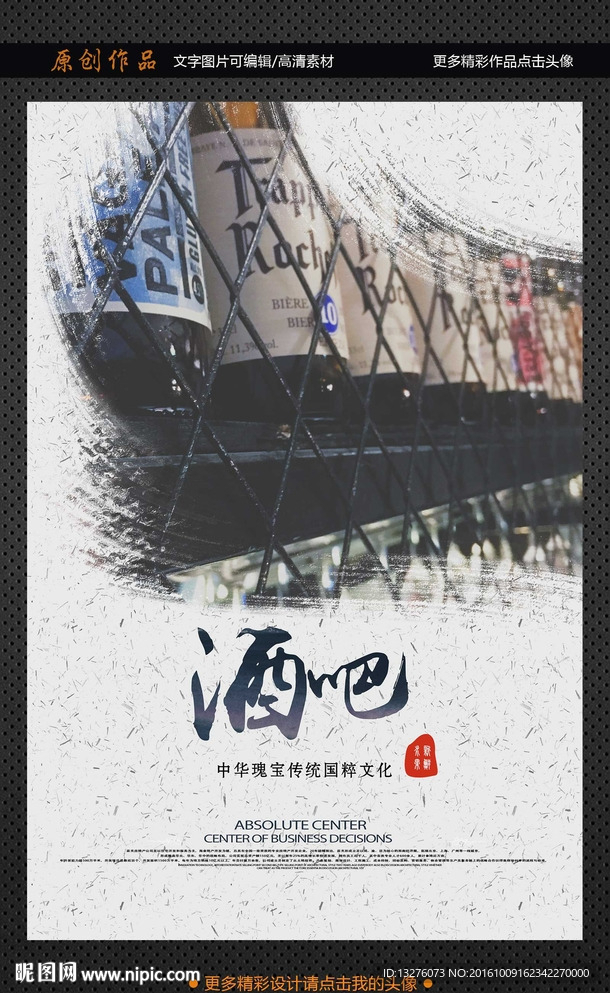 酒吧