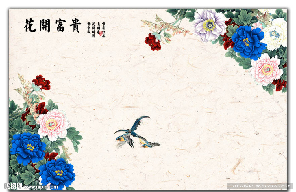 国画 牡丹
