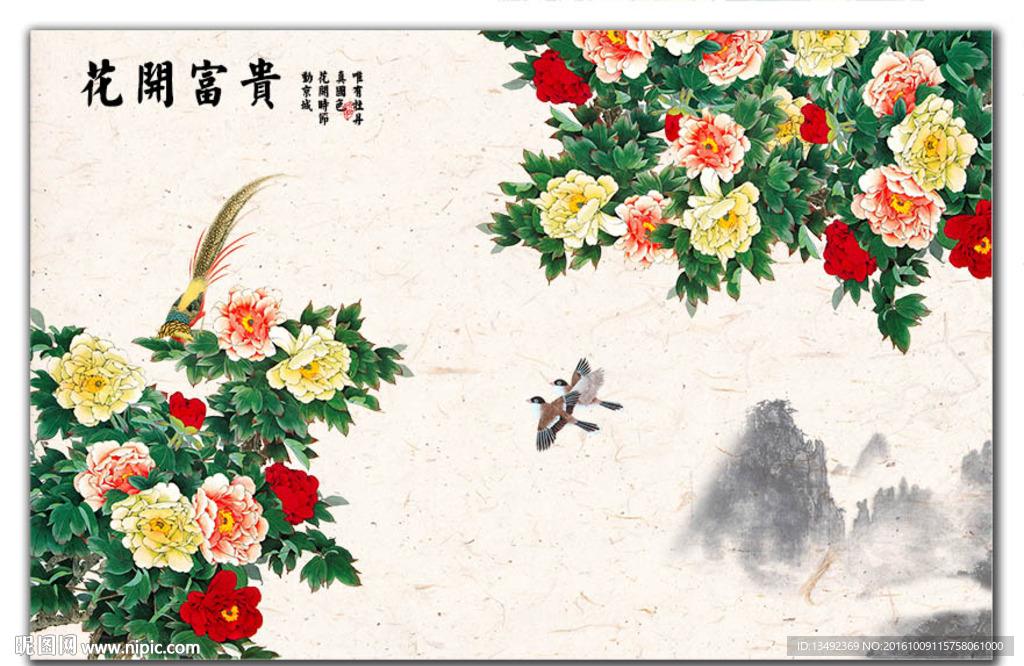 国画牡丹