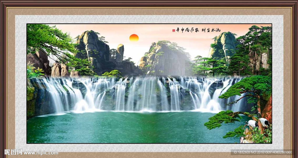 流水生财