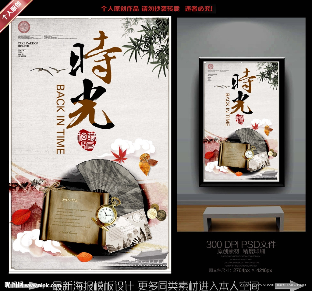 时光