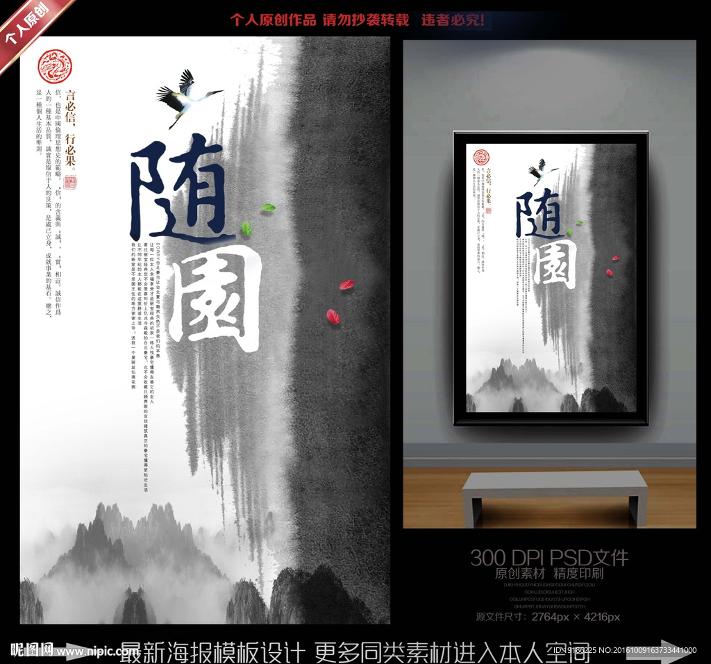 水墨素材