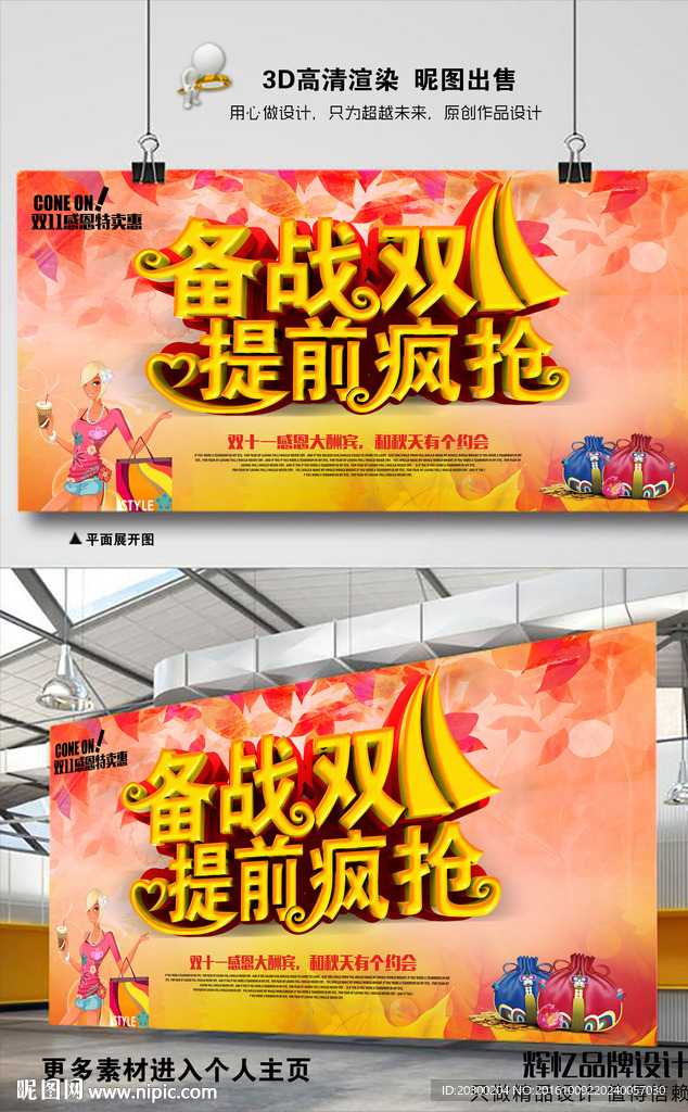 双十一