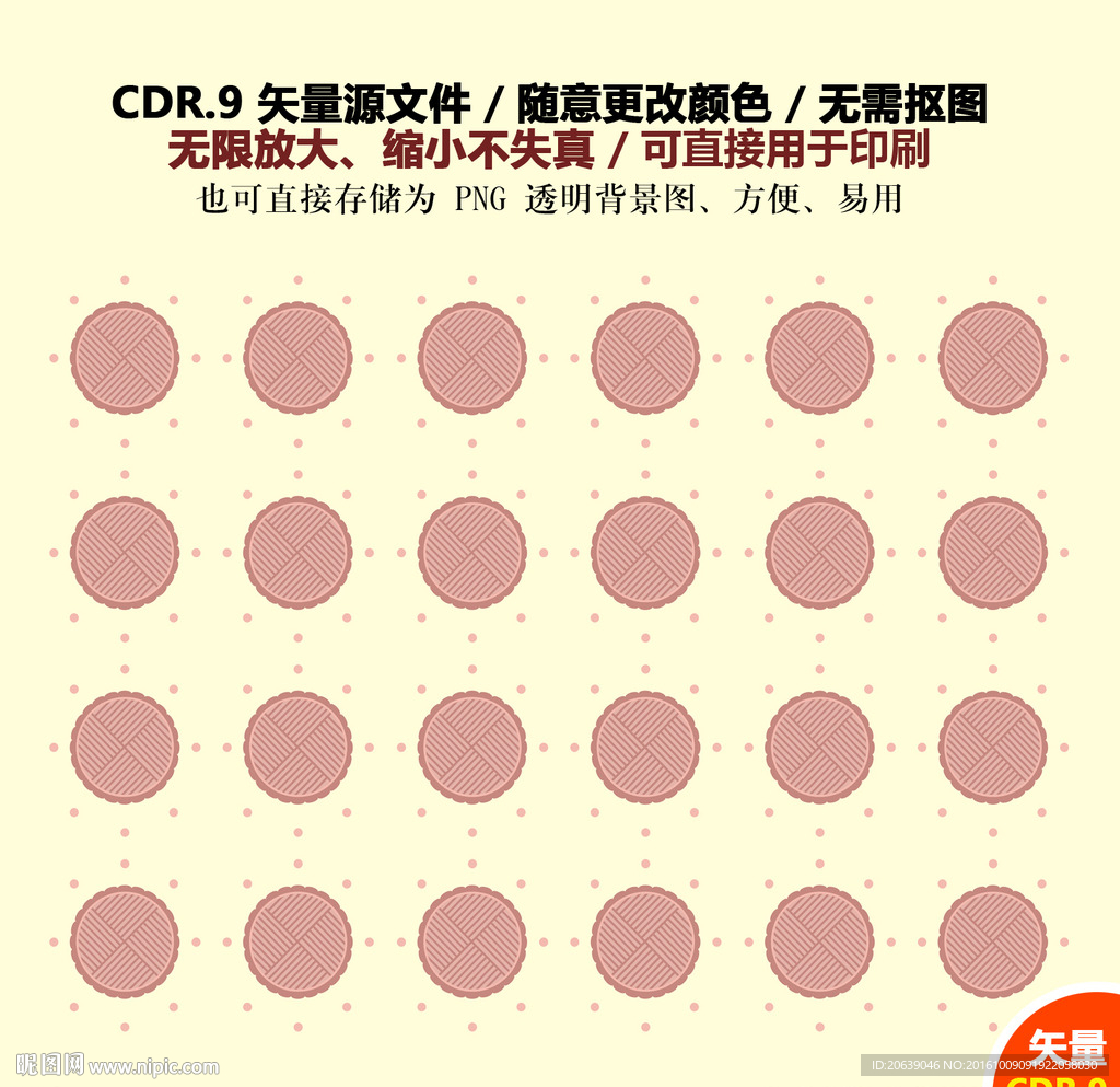 手绘月饼矢量图月饼背景图