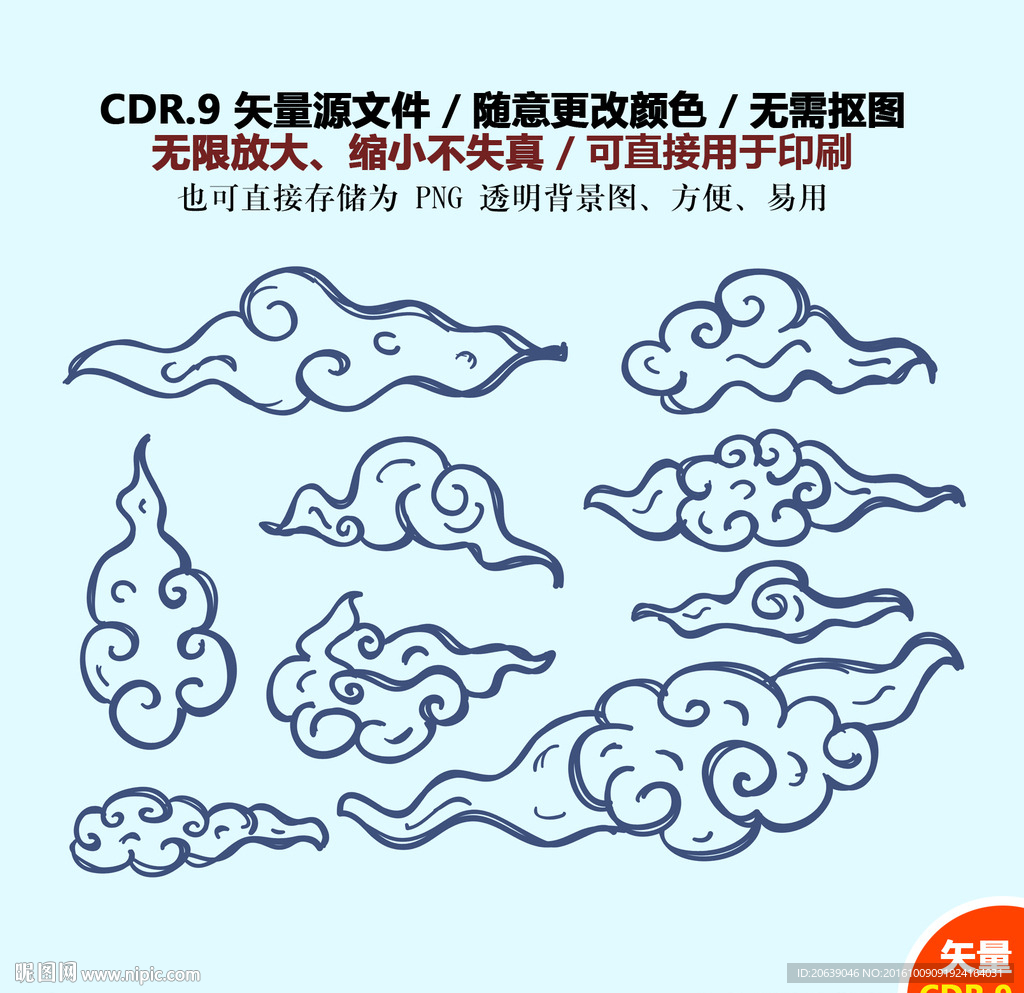 手绘云朵天气矢量图