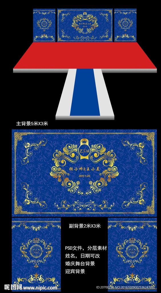 蓝金色婚庆背景素材