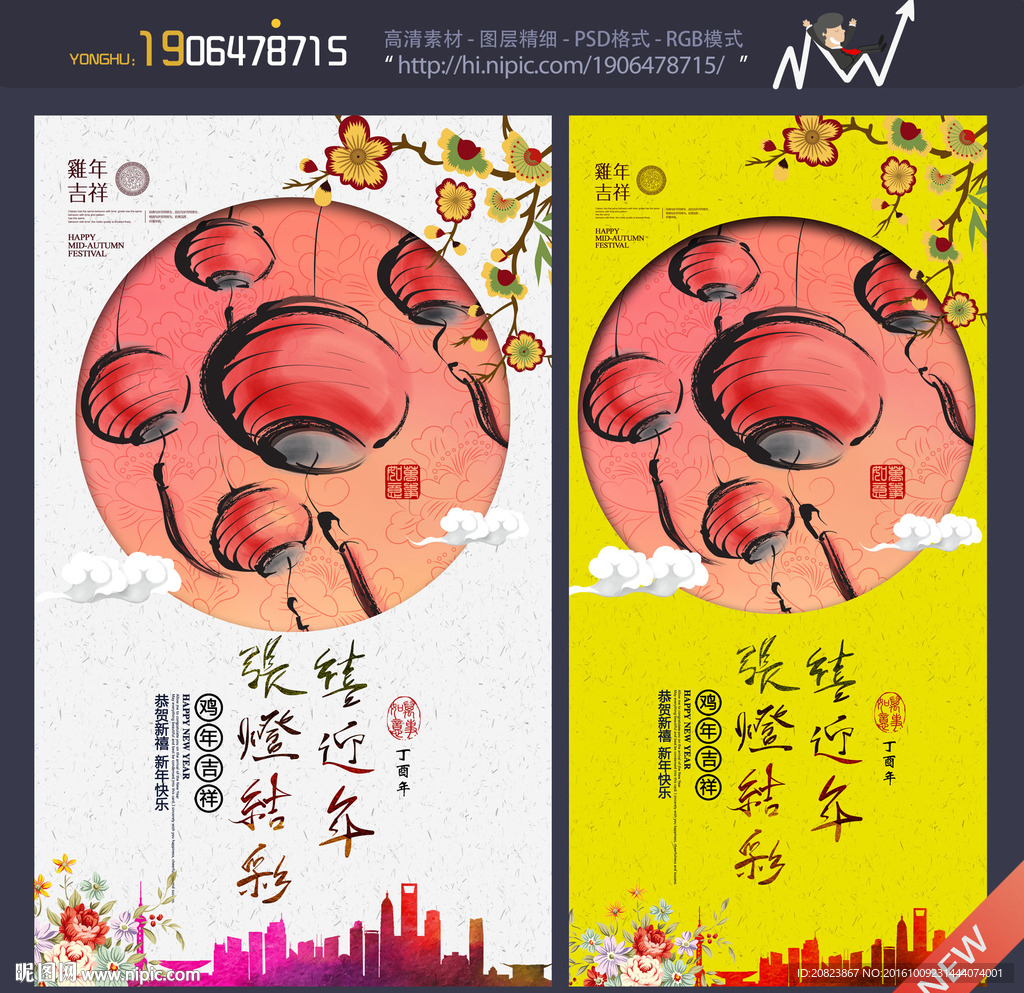 新年