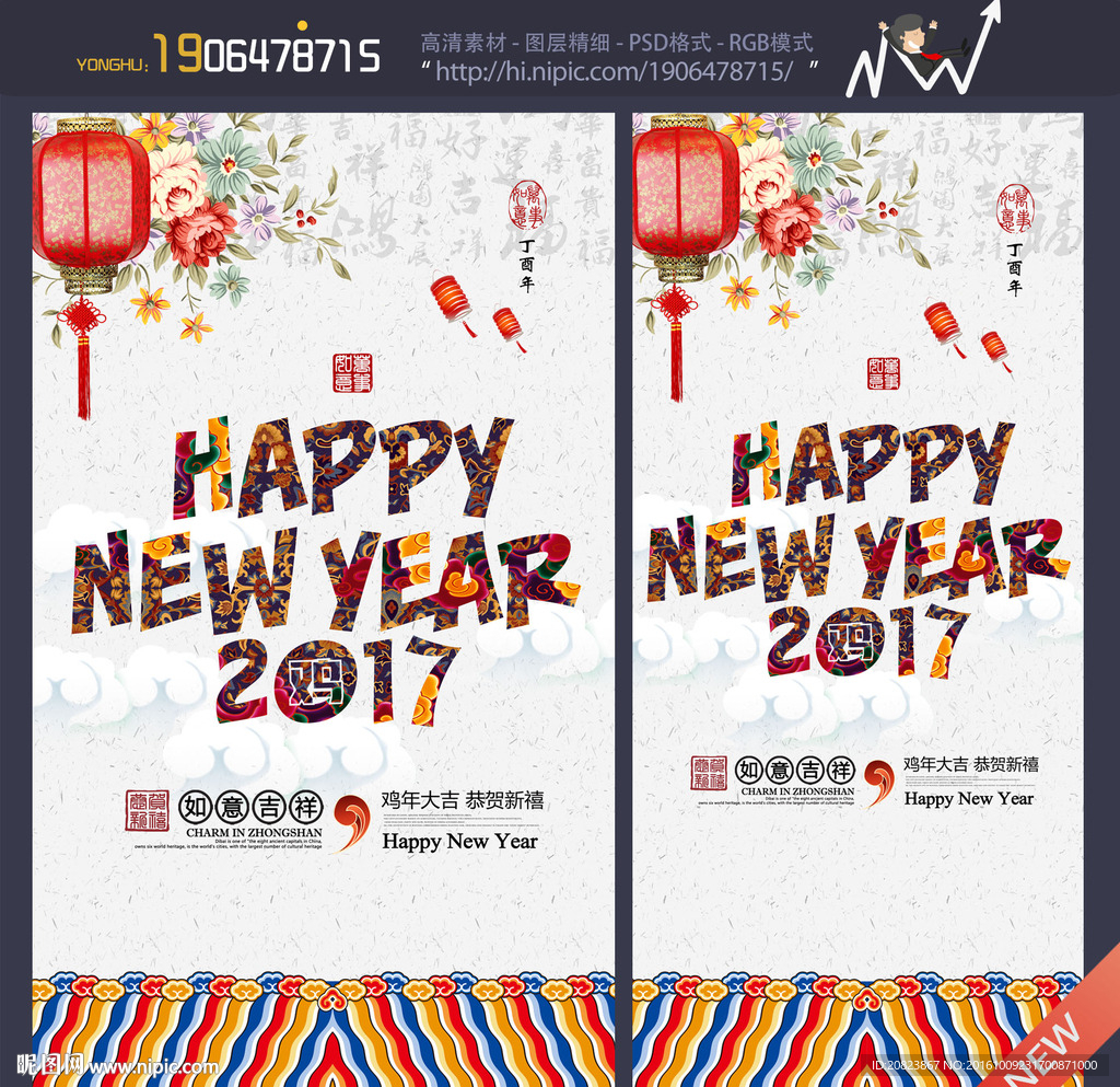 新年