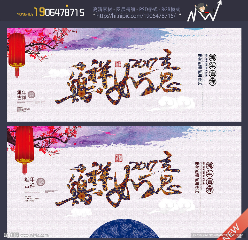 2017年台历