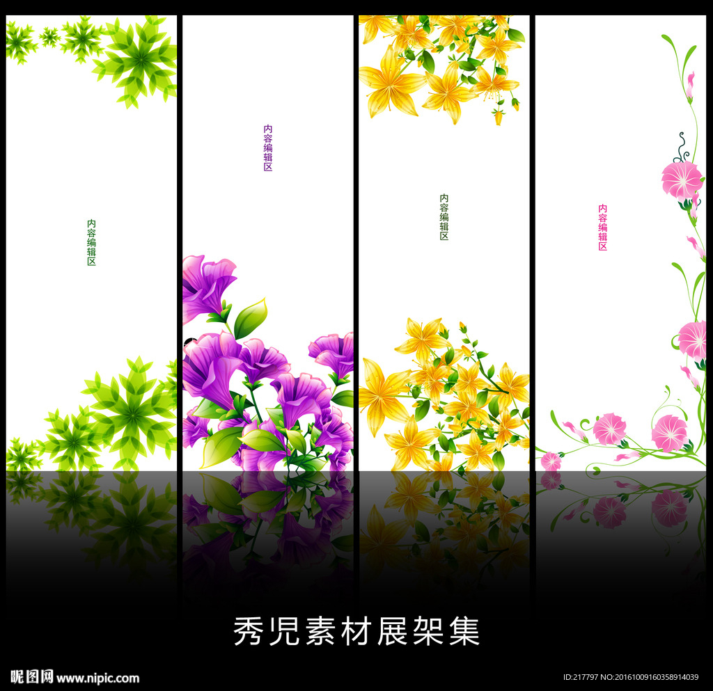 精美简约花儿展架设计素材画面