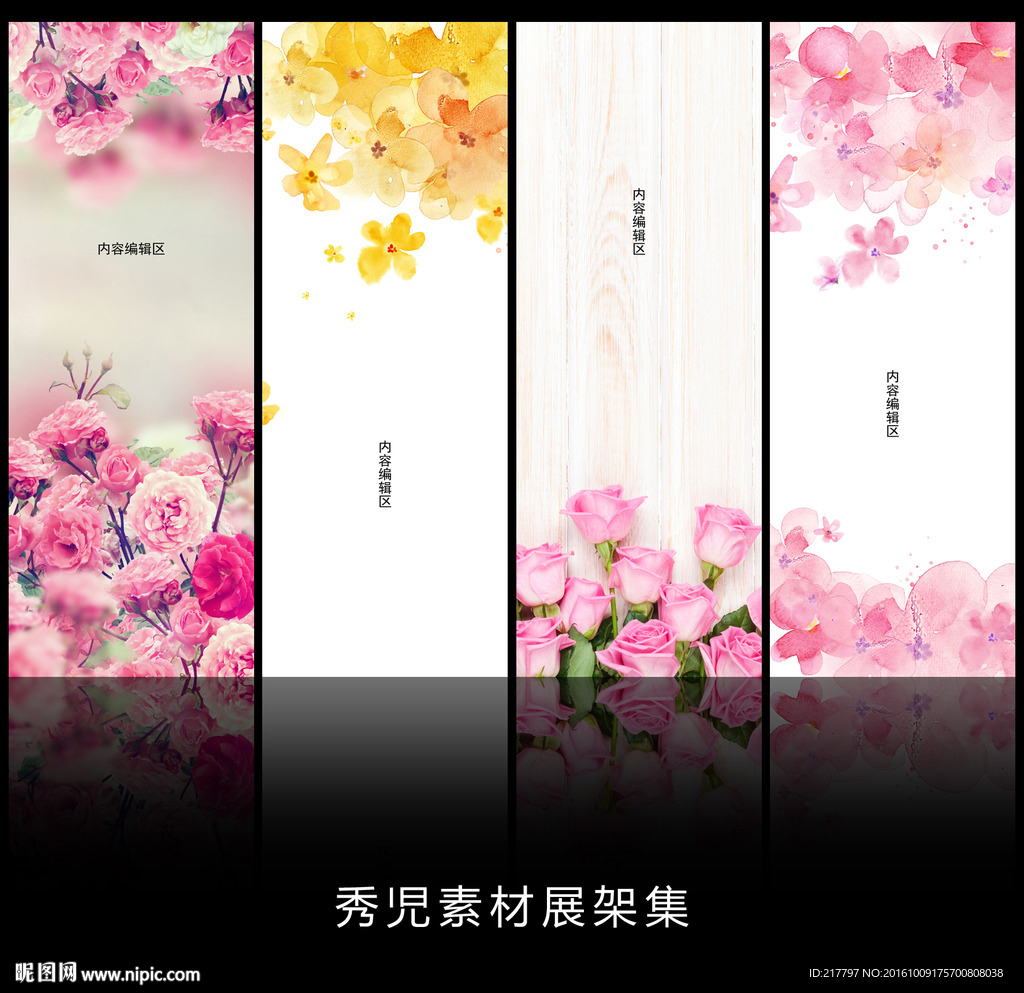 精美简约粉色花儿展架设计素材