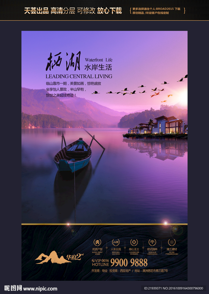 房地产广告