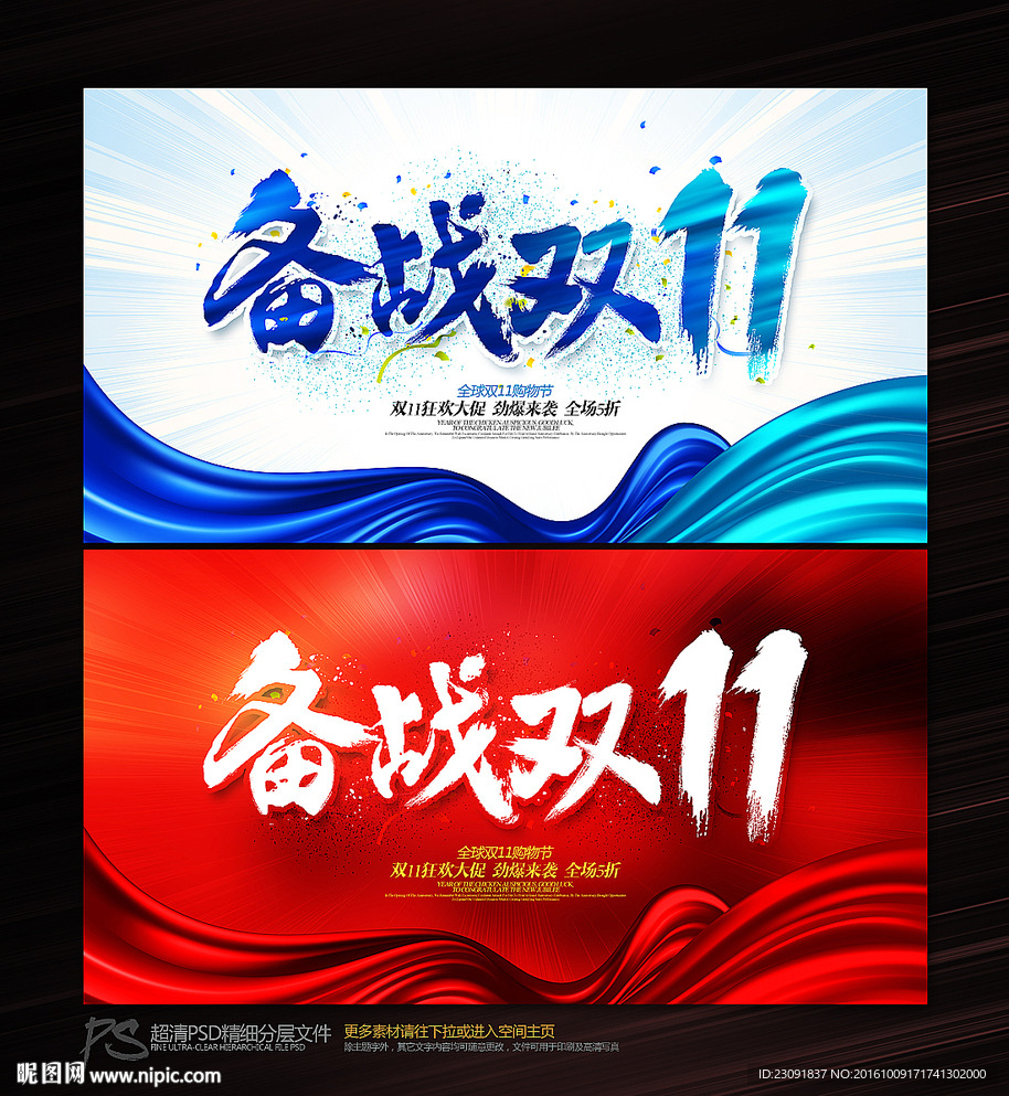 双11