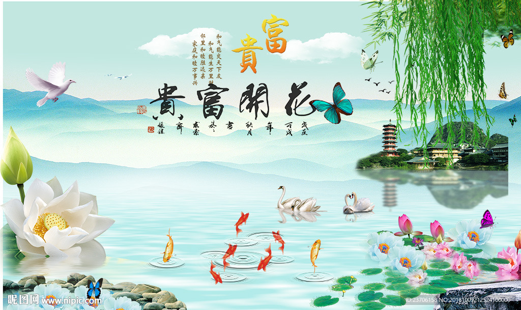 花开富贵荷花图/背景墙