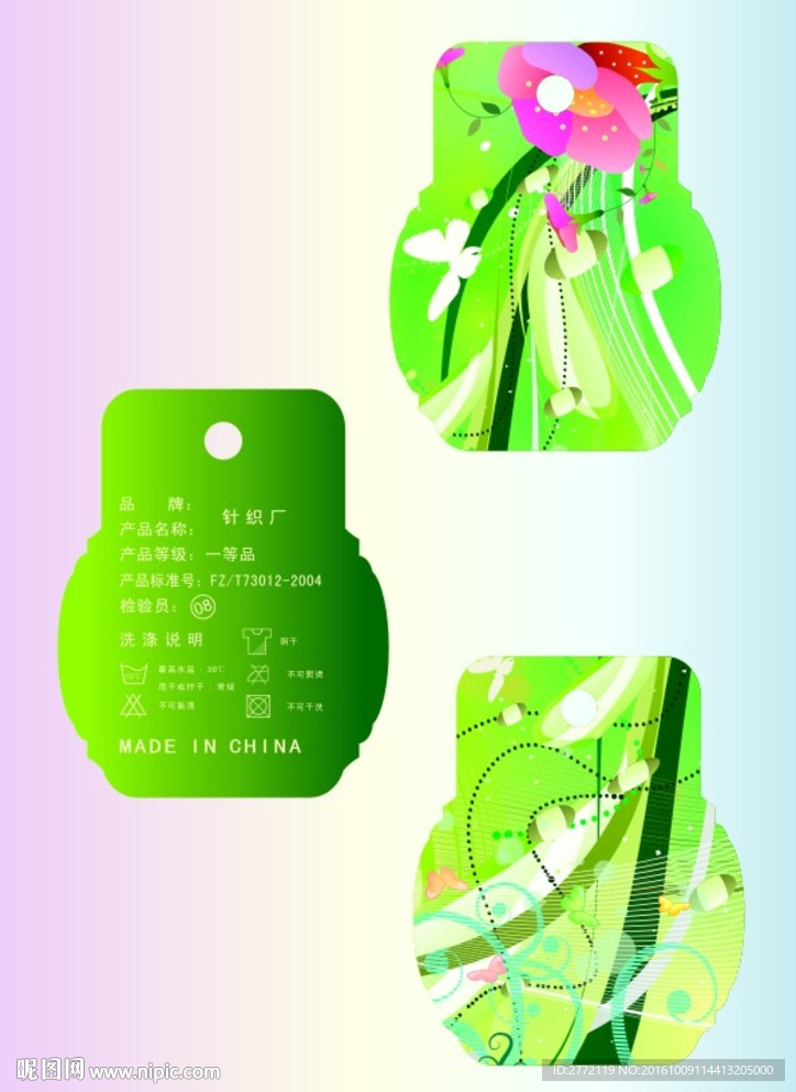 绿意飘然-卡牌