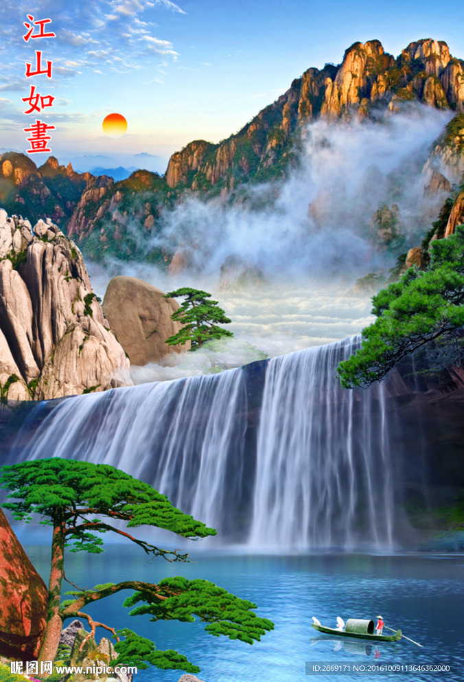 山水 中堂画