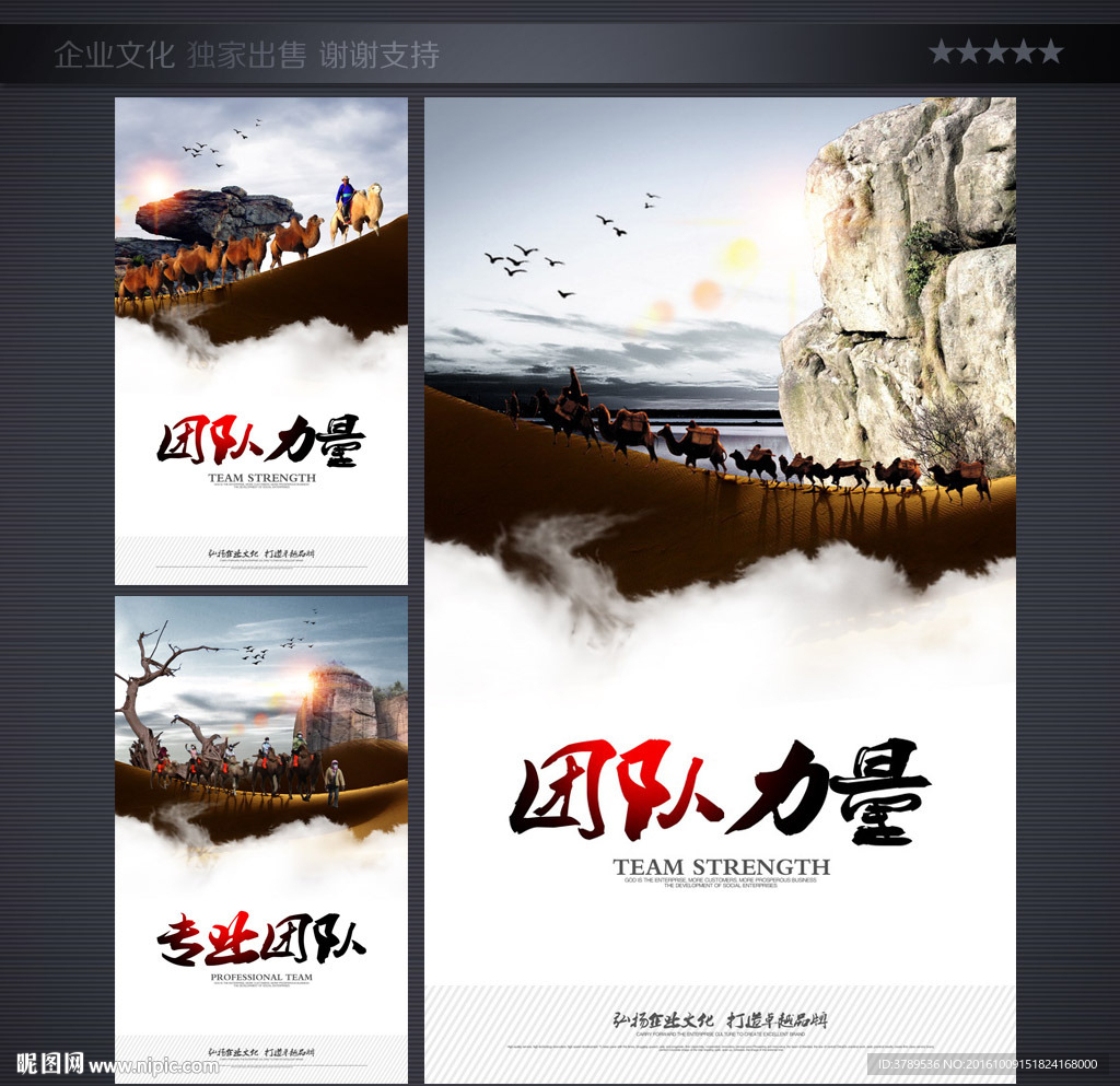 企业文化墙