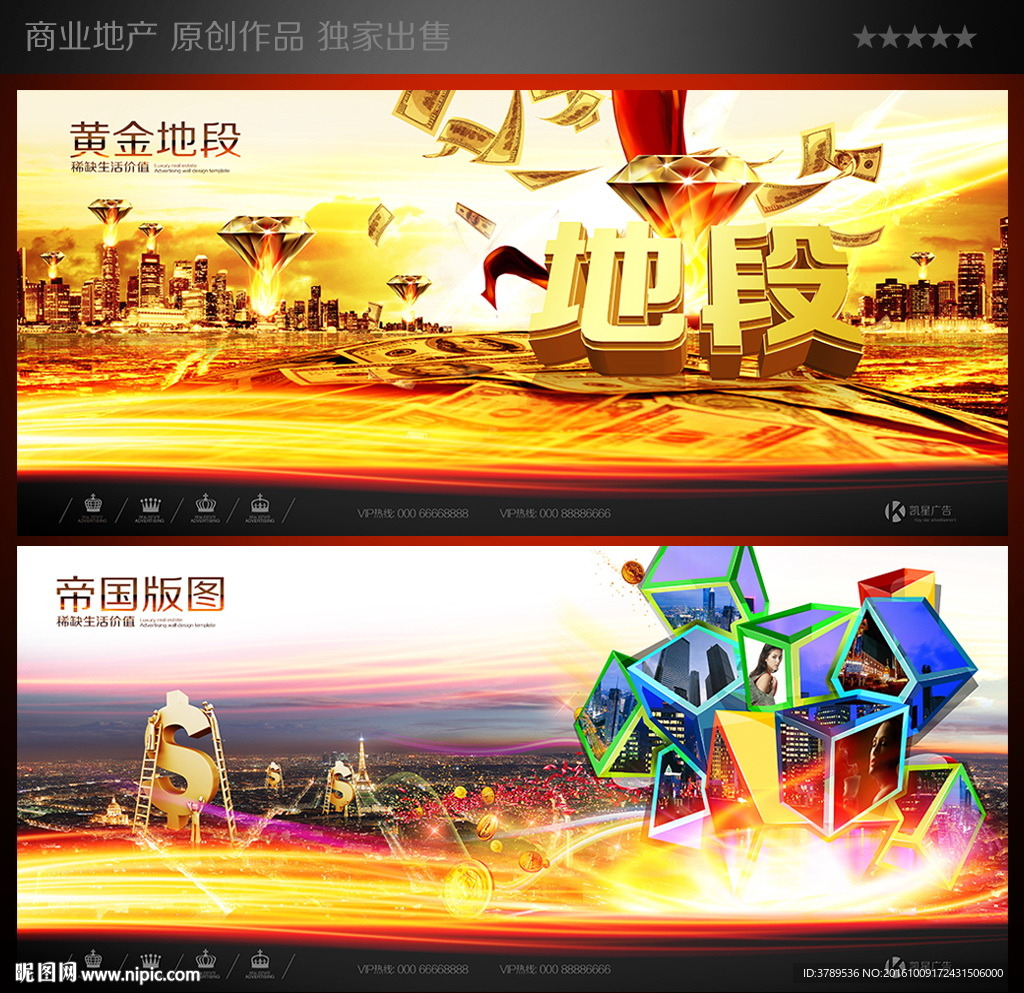 房地产广告