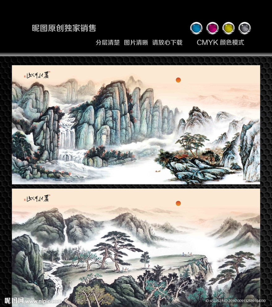 水墨画