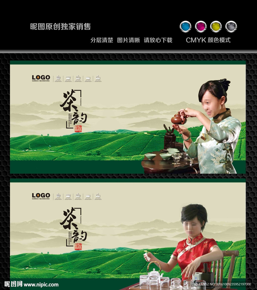 茶文化