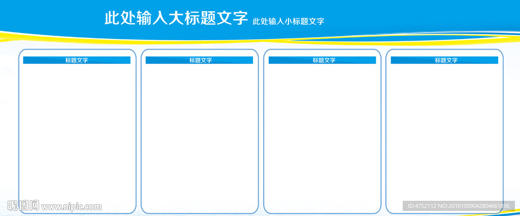 公告栏