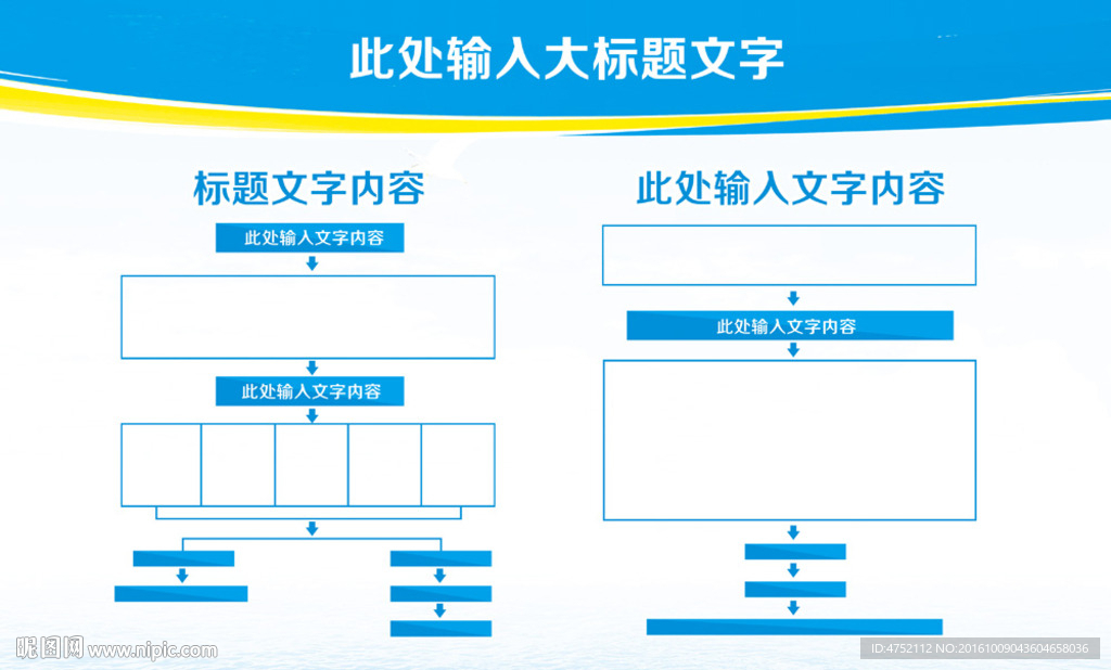 流程图