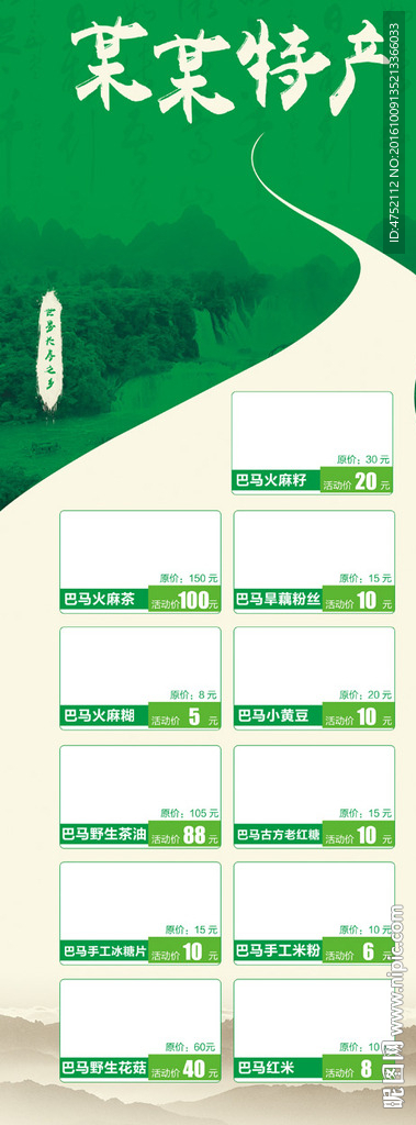 水果特产