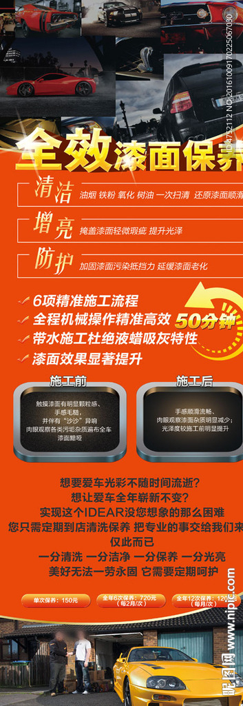汽车展架