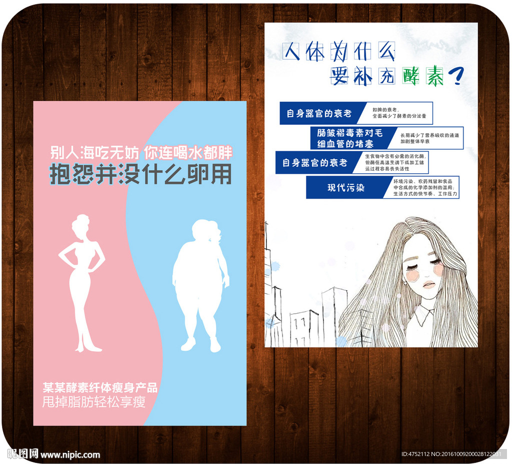 手绘海报