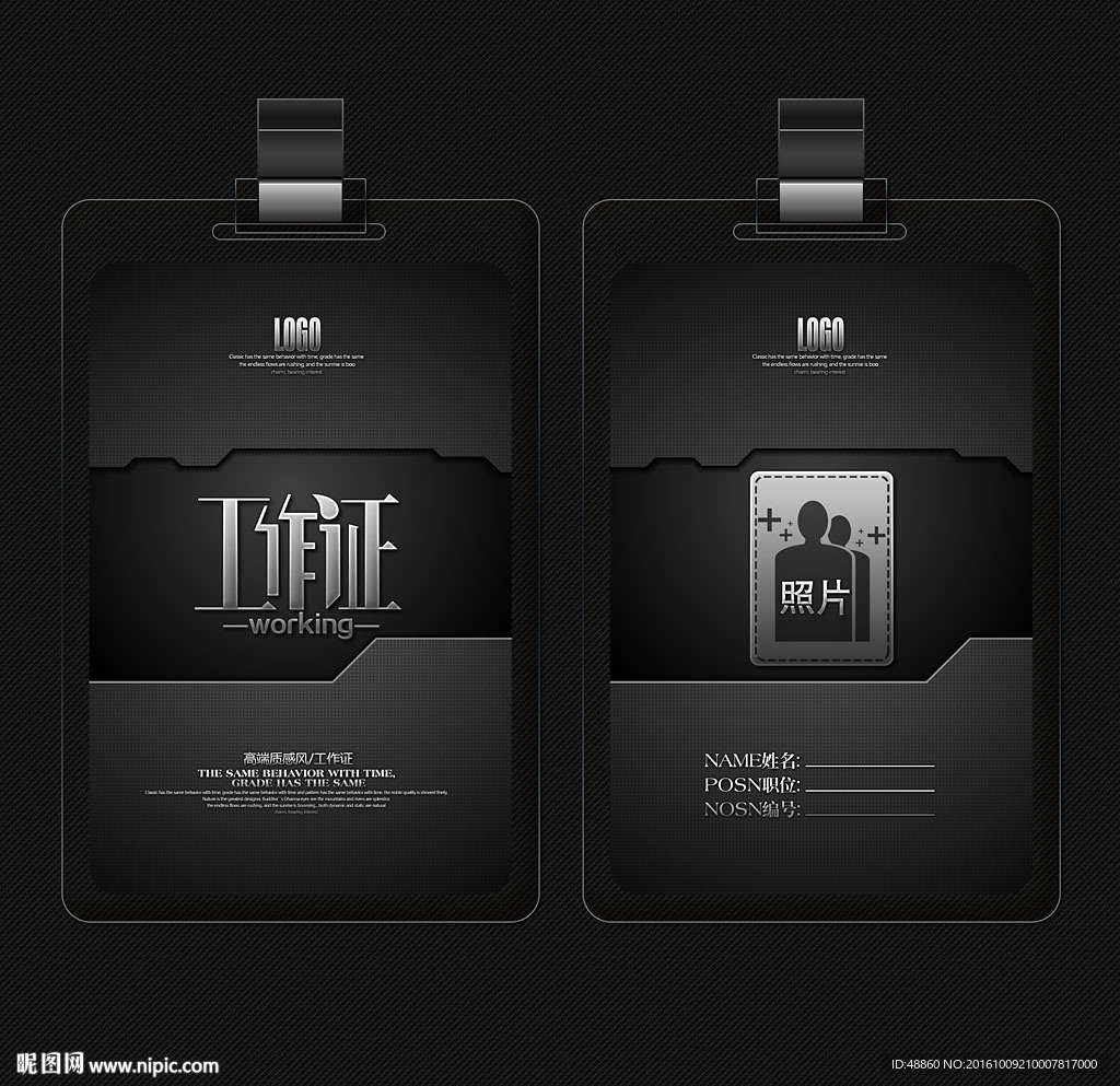 高端质感风工作证