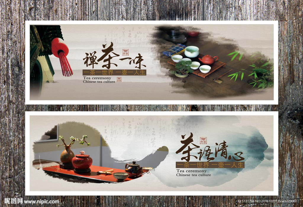 茶文化