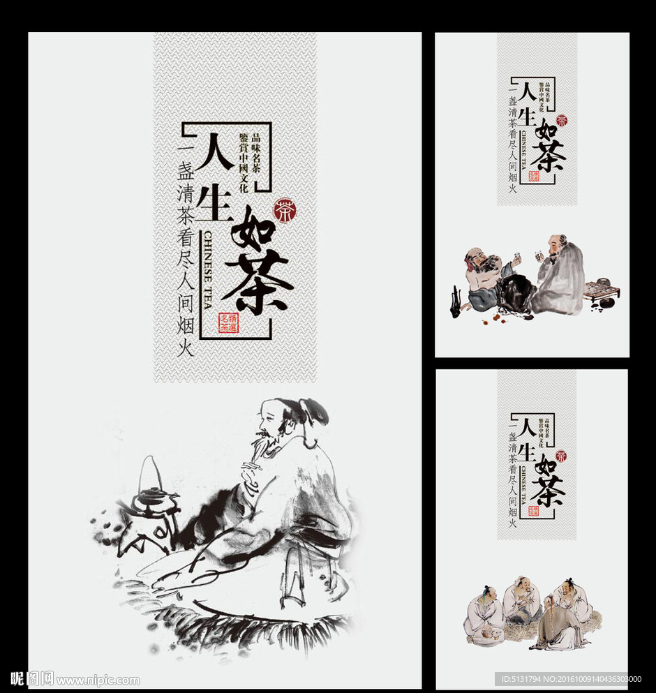 茶文化