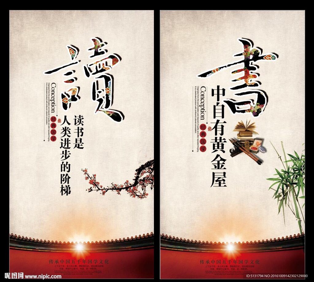 校园文化