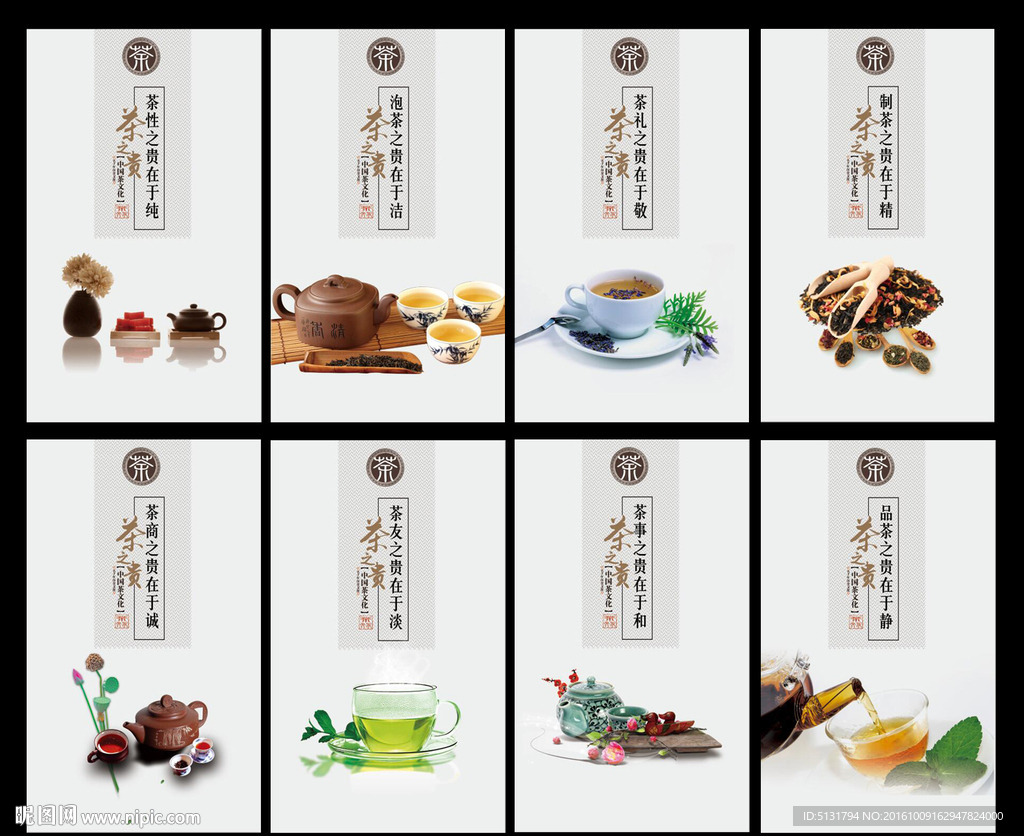 茶道