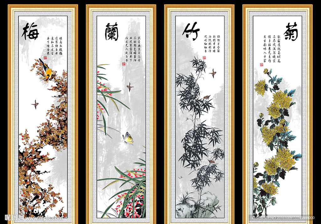 梅兰竹菊