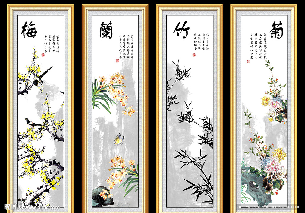 梅兰竹菊