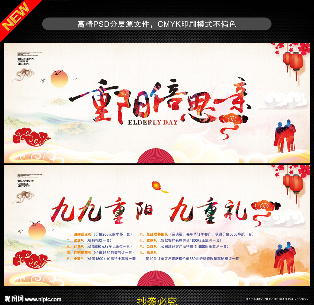 重阳节