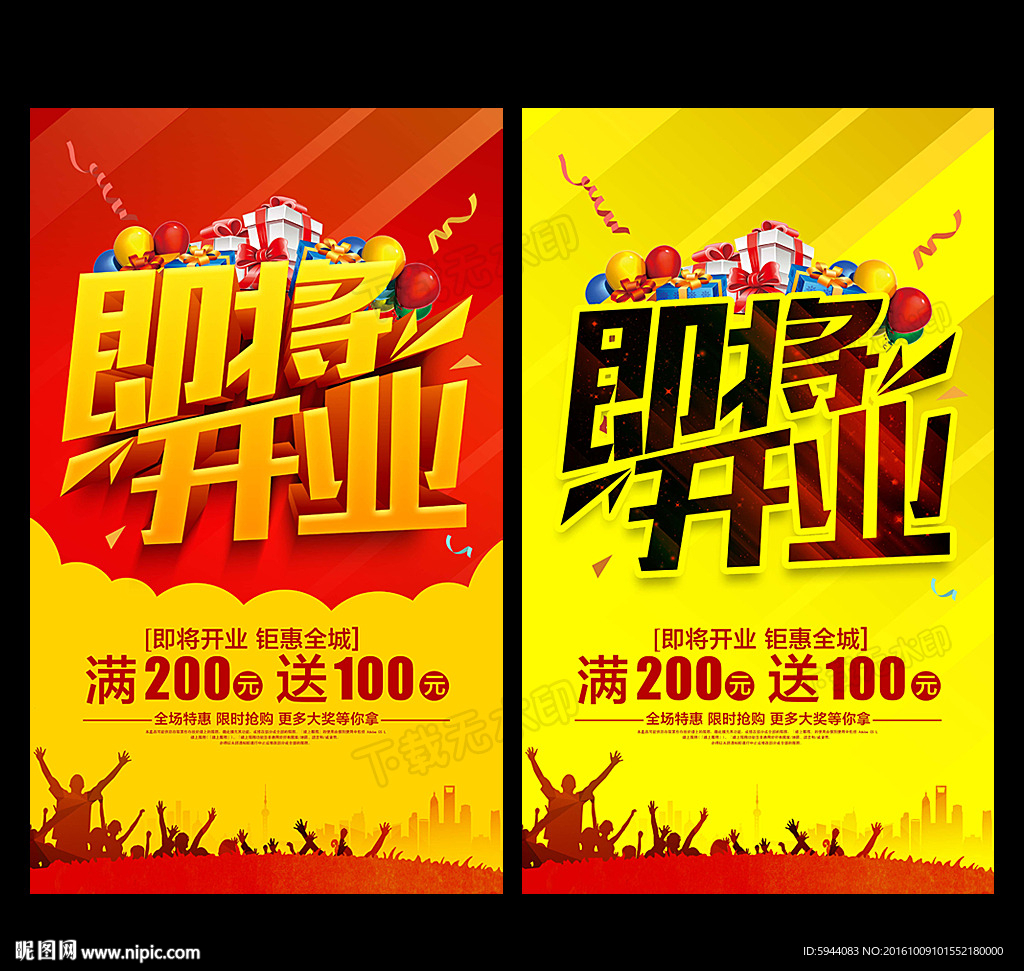 即将开业