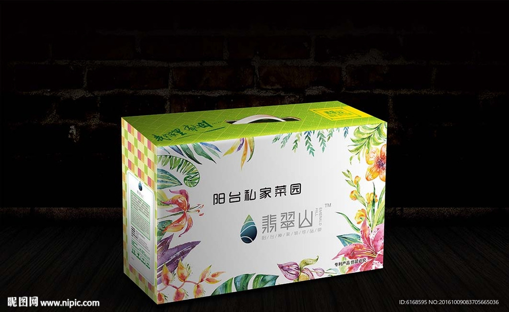 绿色果蔬礼品箱设计（展开图）