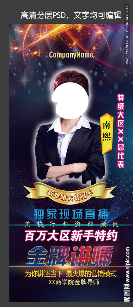 美容纹绣展架图片