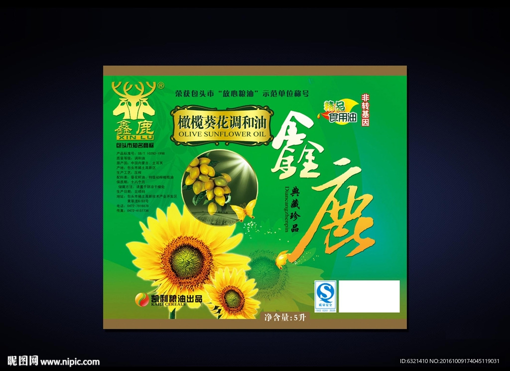 油包装