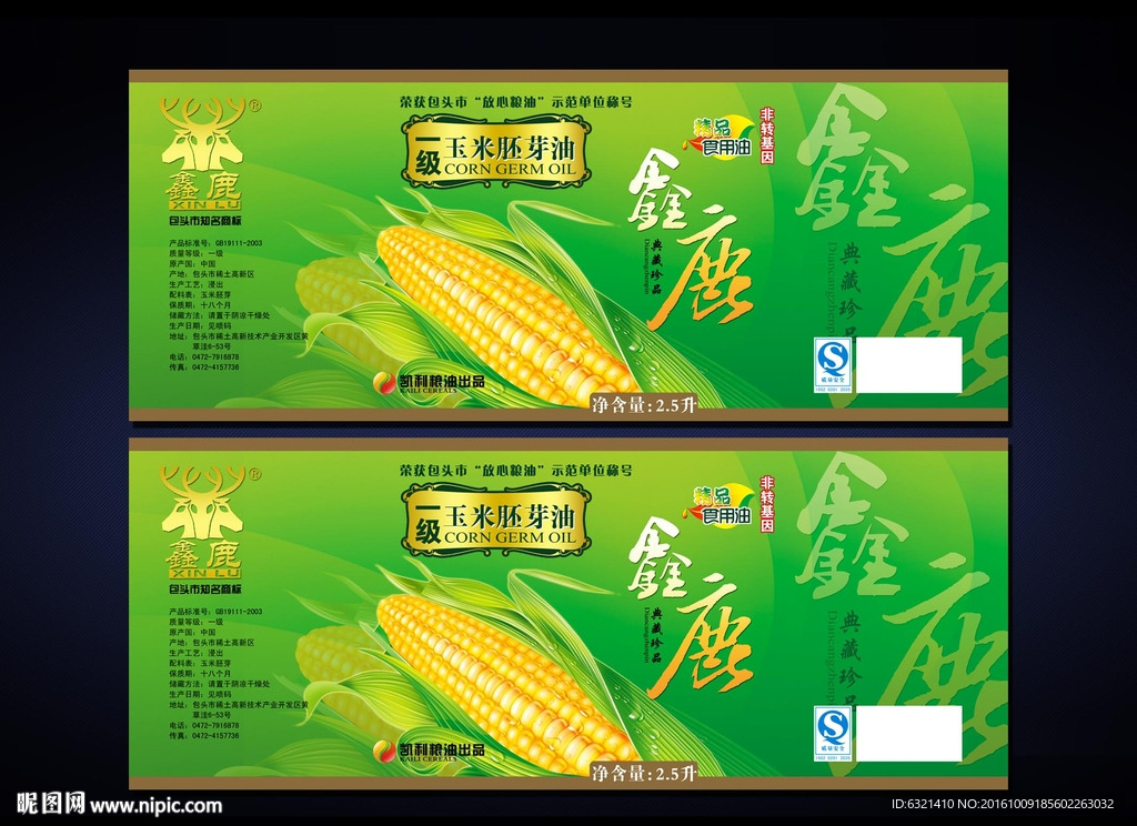 玉米油包装