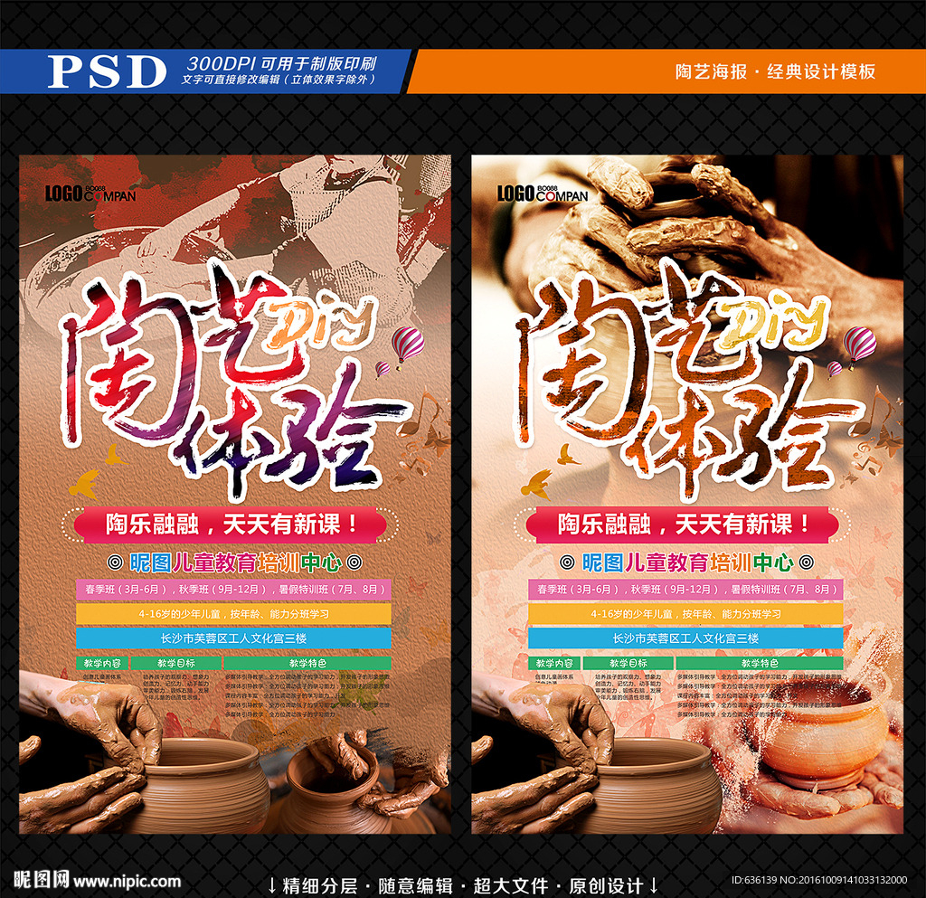 陶艺